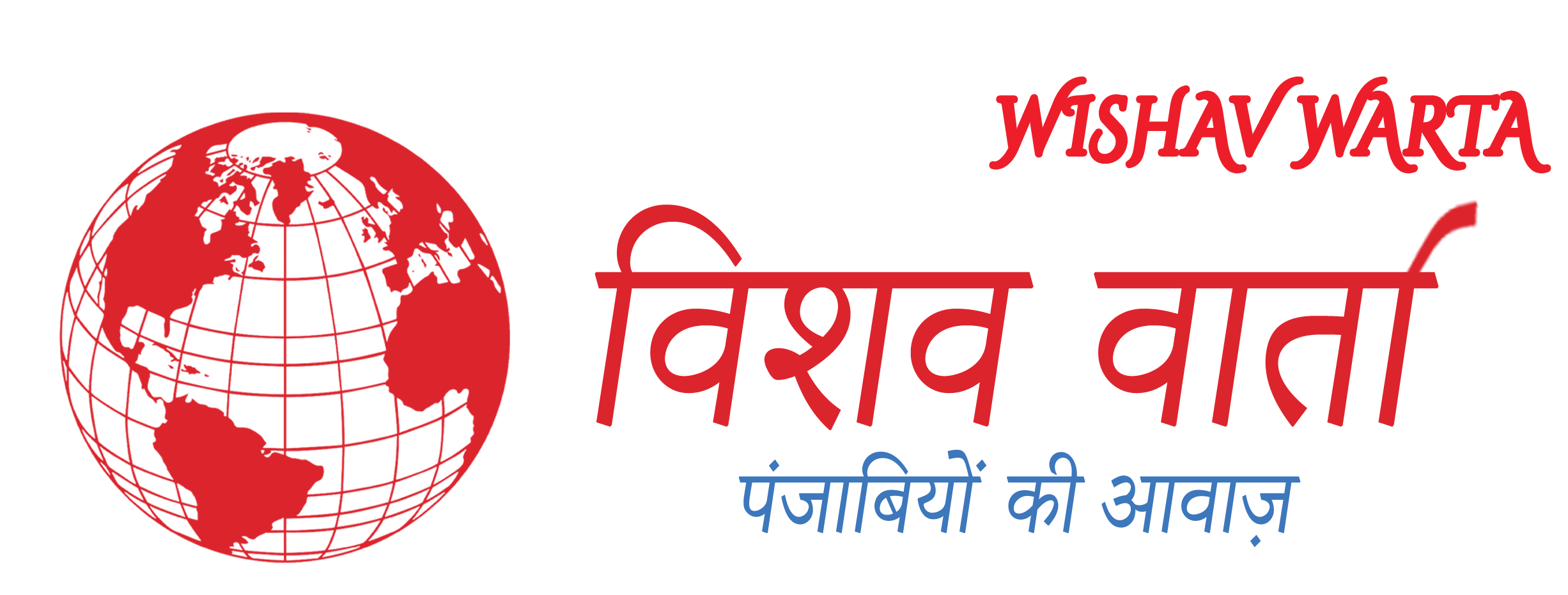 Wishav Warta Hindi -Web Portal - Punjabi News Agency