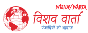 Wishav Warta Hindi - विश्ववार्ता