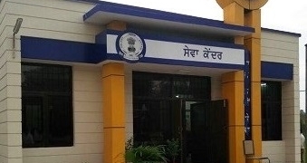सर्विस सेंटर के समय में बदलाव