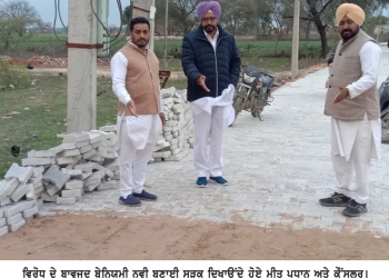 ਨਿੱਜੀ ਸੜਕ ਦੇ ਨਿਰਮਾਣ ਨੂੰ ਲੈ ਕੇ ਕੌਂਸਲਰਾਂ ਨੇ ਜਤਾਇਆ ਵਿਰੋਧ,ਵਫਦ ਮਿਲੇਗਾ ਡਿਪਟੀ ਕਮਿਸ਼ਨਰ ਨੂੰ— ਸੁਭਾਸ਼ ਵਰਮਾ