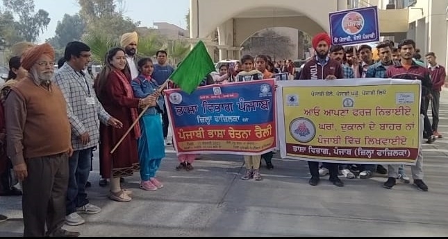 ਪੰਜਾਬੀ ਭਾਸ਼ਾ ਨੂੰ ਪ੍ਰਫੁੱਲਿਤ ਕਰਨ ਲਈ ਕੱਢੀ ਚੇਤਨਾ ਰੈਲੀ ਨੂੰ ਡਿਪਟੀ ਕਮਿਸ਼ਨਰ ਡਾ. ਸੇਨੂ ਦੁੱਗਲ ਨੇ ਹਰੀ ਝੰਡੀ ਦੇ ਕੇ ਕੀਤਾ ਰਵਾਨਾ ਪੰਜਾਬੀ ਭਾਸ਼ਾ ਨੂੰ ਪ੍ਰਫੁੱਲਿਤ ਕਰਨ ਲਈ ਕੱਢੀ ਚੇਤਨਾ ਰੈਲੀ ਨੂੰ ਡਿਪਟੀ ਕਮਿਸ਼ਨਰ ਡਾ. ਸੇਨੂ ਦੁੱਗਲ ਨੇ ਹਰੀ ਝੰਡੀ ਦੇ ਕੇ ਕੀਤਾ ਰਵਾਨਾ