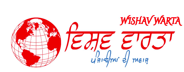 WishavWarta -Web Portal - Punjabi News Agency