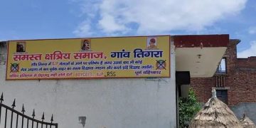 हरियाणा व पंजाब में लगातार बढता भाजपा उम्मीदवारों का विरोध