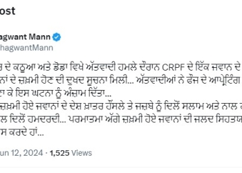 ਅੱਤਵਾਦੀ ਹਮਲੇ ‘ਚ ਸ਼ਹੀਦ ਅਤੇ ਜ਼ਖ਼ਮੀ ਹੋਏ ਜਵਾਨਾਂ ਦੇ ਹੌਂਸਲੇ ਤੇ ਜਜ਼ਬੇ ਨੂੰ ਦਿਲੋਂ ਸਲਾਮ : ਸੀਐੱਮ