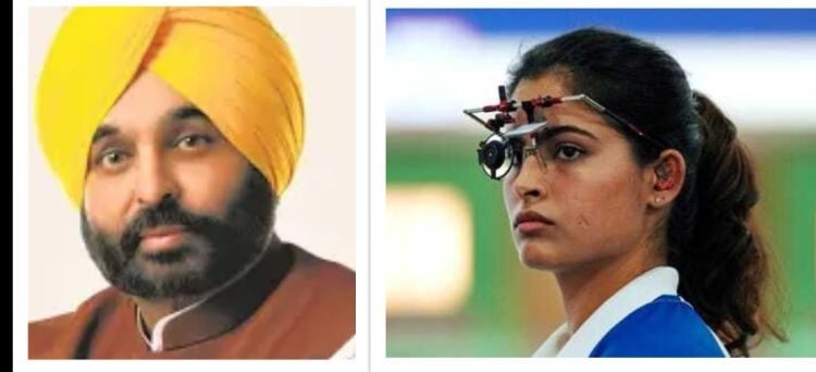 Paris Olympics 2024 : ਨਿਸ਼ਾਨੇਬਾਜ਼ੀ ਵਿੱਚ ਕਾਂਸੀ ਦਾ ਮੈਡਲ ਜਿੱਤਣ ਤੇ ਮੁੱਖ ਮੰਤਰੀ ਭਗਵੰਤ ਮਾਨ ਨੇ ਮਨੂ ਭਾਕਰ ਨੂੰ ਦਿੱਤੀ ਵਧਾਈ