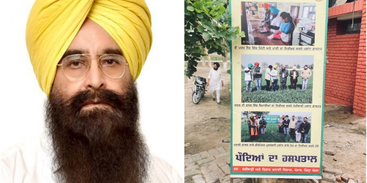 Punjab News: ਮੋਗਾ ਵਿਖੇ ਸਥਾਪਤ ਹੋਈ ਸੂਬੇ ਦੀ ਪਹਿਲੀ ਪਲਾਂਟ ਕਲੀਨਿਕ ਕਮ ਭੌਂ ਪਰਖ ਪ੍ਰਯੋਗਸ਼ਾਲਾ