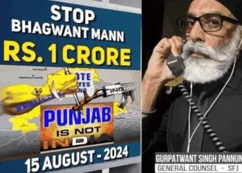 Breaking News : ਮੁੱਖ ਮੰਤਰੀ ਭਗਵੰਤ ਮਾਨ ਨੂੰ ਗੁਰਪਤਵੰਤ ਪੰਨੂ ਦੀ ਧਮਕੀ ; 15 ਅਗਸਤ ਨੂੰ ਤਿਰੰਗਾ ਨਾ ਲਹਿਰਾਉਣ ਦੀ ਸਲਾਹ