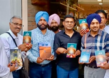 LATEST NEWS: ਇਟਲੀ ਵਿੱਚ ਹਿੰਦ ਪਾਕਿ ਲੇਖਕਾਂ ਵਲੋਂ ਸਾਂਝੇ ਸਾਹਿਤਕ ਸਮਾਗਮ ਵਿੱਚ ਗੁਰਭਜਨ ਗਿੱਲ,ਤਨਵੀਰ ਕਾਸਿਫ਼ ਅਤੇ ਗਿੱਲ ਰੌਂਤਾ ਦੀਆਂ ਕਿਤਾਬਾਂ ਲੋਕ ਅਰਪਣ