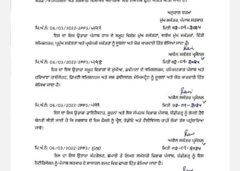 Amritsar : ਅੱਜ ਸਕੂਲ-ਕਾਲਜ ਤੇ ਦਫ਼ਤਰ ਰਹਿਣਗੇ ਬੰਦ ; ਪੰਜਾਬ ਸਰਕਾਰ ਵੱਲੋਂ ਛੁੱਟੀ ਦਾ ਐਲਾਨ