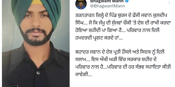 Punjab: ਮੁੱਖ ਮੰਤਰੀ ਵੱਲੋਂ ਨਾਇਕ ਕੁਲਦੀਪ ਸਿੰਘ ਦੀ ਸ਼ਹਾਦਤ ’ਤੇ ਦੁੱਖ ਦਾ ਪ੍ਰਗਟਾਵਾ