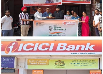 Bank of Baroda ਅਤੇ ICICI Bank ਨੇ Mohali ਵਿੱਚ "ਸਵੱਛਤਾ ਹੀ ਸੇਵਾ" ਦਾ ਜਸ਼ਨ ਮਨਾਇਆ