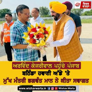 Bathinda news 