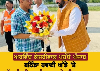 Bathinda news