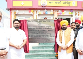 PUNJAB : ਮੁੱਖ ਮੰਤਰੀ ਭਗਵੰਤ ਮਾਨ ਵੱਲੋਂ ਸਿਹਤ ਖੇਤਰ ਵਿੱਚ ਵੱਡਾ ਉਪਰਾਲਾ, 30 ਨਵੇਂ ਆਮ ਆਦਮੀ ਕਲੀਨਿਕ ਲੋਕਾਂ ਨੂੰ ਸਮਰਪਿਤ