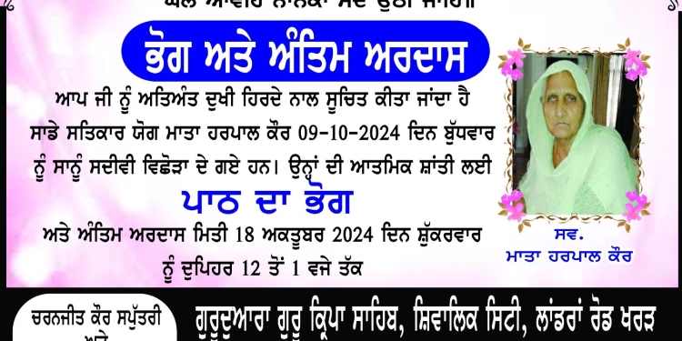 ਉੱਘੇ ਸਮਾਜਸੇਵੀ