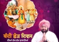 ਸਾਬਕਾ ਮੁੱਖ ਮੰਤਰੀ ਕੈਪਟਨ ਅਮਰਿੰਦਰ ਸਿੰਘ ਨੇ ਬੰਦੀ ਛੋੜ ਦਿਵਸ ’ਤੇ ਸਿੱਖ ਸੰਗਤਾਂ ਨੂੰ ਦਿੱਤੀ ਵਧਾਈ