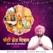 ਸਾਬਕਾ ਮੁੱਖ ਮੰਤਰੀ ਕੈਪਟਨ ਅਮਰਿੰਦਰ ਸਿੰਘ ਨੇ ਬੰਦੀ ਛੋੜ ਦਿਵਸ ’ਤੇ ਸਿੱਖ ਸੰਗਤਾਂ ਨੂੰ ਦਿੱਤੀ ਵਧਾਈ