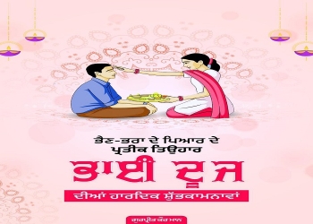 Bhai Dooj 2024