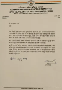 Haryana
