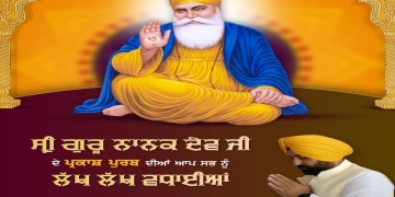 Guru Nanak Gurupurab