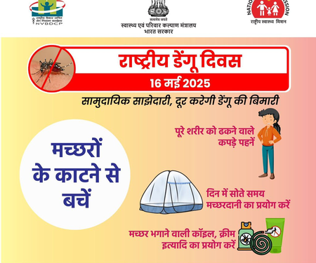 National Dengue Day : ਡੇਂਗੂ ਦੇ ਫੈਲਾਅ ਨੂੰ ਰੋਕਣ ਲਈ ਅਪਣਾਓ ਸਫ਼ਾਈ ਤੇ ਇਨ੍ਹਾਂ ਗੱਲਾਂ ਦਾ ਰੱਖੋ ਖਾਸ ਖਿਆਲ