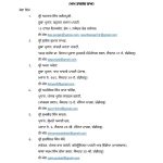 Punjab Haryana Water Dispute