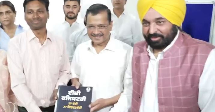 CM ਭਗਵੰਤ ਮਾਨ ਵੱਲੋਂ Easy Registry ਸਕੀਮ ਦੀ ਸ਼ੁਰੂਆਤ