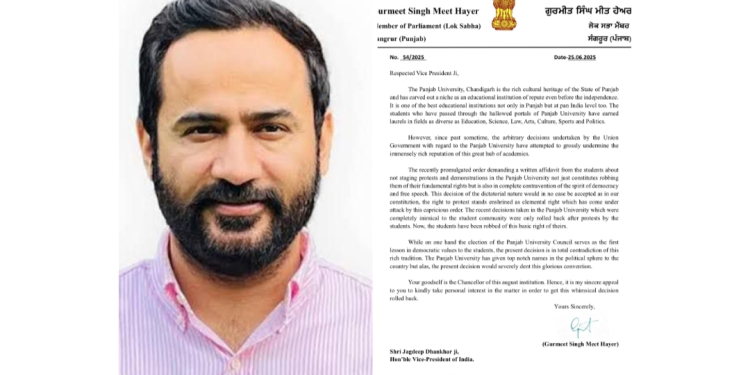 Big News: ਰੋਸ ਪ੍ਰਦਰਸ਼ਨਾਂ ‘ਤੇ ਪਾਬੰਦੀ ਦੇ ਲੋਕਤੰਤਰ ਵਿਰੋਧੀ ਫੈਸਲੇ ਨੂੰ ਵਾਪਸ ਲਿਆ ਜਾਵੇ’