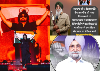 Sardaar Ji 3 Controversy : ਹੁਣ ਦਿਲਜੀਤ ਦੋਸਾਂਝ ਦੇ ਹੱਕ ਵਿੱਚ ਬੋਲੇ ਕਾਂਗਰਸੀ ਆਗੂ ਸੁਖਜਿੰਦਰ ਸਿੰਘ ਰੰਧਾਵਾ