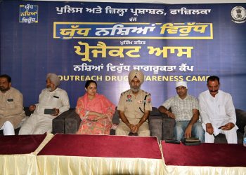 Fazilka Police ਅਤੇ ਜ਼ਿਲ੍ਹਾ ਪ੍ਰਸ਼ਾਸਨ ਵੱਲੋਂ ਪ੍ਰੋਜੈਕਟ “ਆਸ” ਤਹਿਤ ਮੰਡੀ ਅਰਨੀਵਾਲਾ ਵਿੱਚ ਵੱਡਾ ਸੈਮੀਨਾਰ – 21 ਲੋਕਾਂ ਨੇ ਨਸ਼ਾ ਛੱਡਣ ਲਈ ਰਜਿਸਟ੍ਰੇਸ਼ਨ ਕਰਵਾਇਆ Fazilka Police ਅਤੇ ਜ਼ਿਲ੍ਹਾ ਪ੍ਰਸ਼ਾਸਨ ਵੱਲੋਂ ਪ੍ਰੋਜੈਕਟ “ਆਸ” ਤਹਿਤ ਮੰਡੀ ਅਰਨੀਵਾਲਾ ਵਿੱਚ ਵੱਡਾ ਸੈਮੀਨਾਰ – 21 ਲੋਕਾਂ ਨੇ ਨਸ਼ਾ ਛੱਡਣ ਲਈ ਰਜਿਸਟ੍ਰੇਸ਼ਨ ਕਰਵਾਇਆ