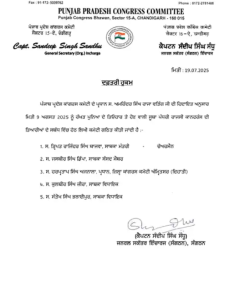 Punjab Congress