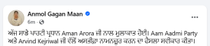 Anmol Gagan Mann