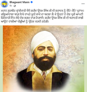 Punjab