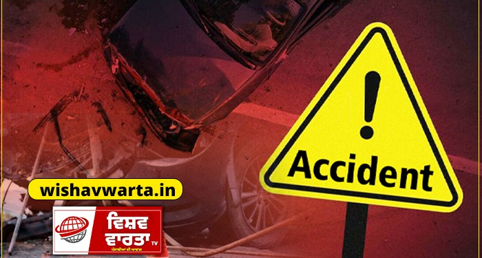 Punjab: ਮੋਗਾ ‘ਚ ਵਾਪਰਿਆ ਦਰਦਨਾਕ ਹਾਦਸਾ; ਮੌਤ ਬਣ ਕੇ ਆਈ ਤੇਜ਼ ਰਫ਼ਤਾਰ ਗੱਡੀ! Punjab: ਮੋਗਾ ‘ਚ ਵਾਪਰਿਆ ਦਰਦਨਾਕ ਹਾਦਸਾ; ਮੌਤ ਬਣ ਕੇ ਆਈ ਤੇਜ਼ ਰਫ਼ਤਾਰ ਗੱਡੀ!