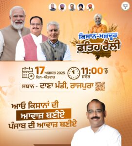 BJP Punjab