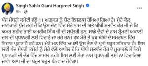 Giani Harpreet Singh