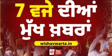 Top News : ਅੱਜ ਦੀਆਂ ਵੱਡੀਆਂ ਖ਼ਬਰਾਂ