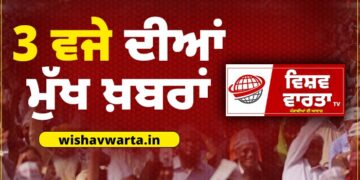 Big Breaking: ਦੁਪਹਿਰ 3 ਵਜੇ ਦੀਆਂ ਵੱਡੀਆਂ ਖ਼ਬਰਾਂ Big Breaking: ਦੁਪਹਿਰ 3 ਵਜੇ ਦੀਆਂ ਵੱਡੀਆਂ ਖ਼ਬਰਾਂ