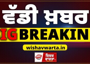 Breaking: ਜਲੰਧਰ ਤੋਂ ਬਾਅਦ ਮੋਗਾ ਦੇ ਸਕੂਲਾਂ ਨੂੰ ਮਿਲੀ ਧਮਕੀ: 9ਵੀਂ ਜਮਾਤ ਦੀ ਪ੍ਰੀਖਿਆ ਰੱਦ