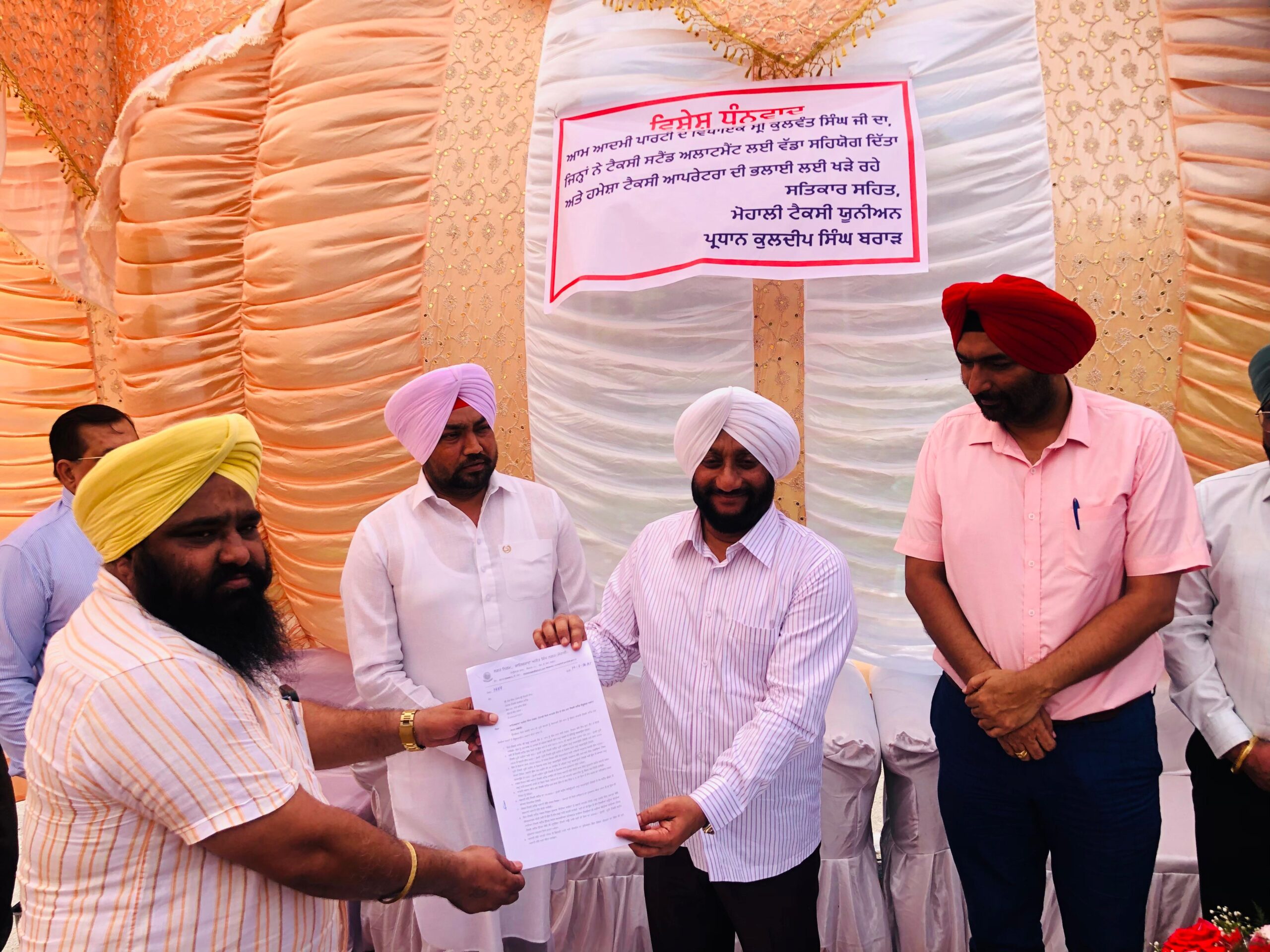 MOHALI