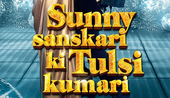 Bollywood News : ਆਉਣ ਵਾਲੀ ਫਿਲਮ ‘ਸਨੀ ਸੰਸਕਾਰੀ ਕੀ ਤੁਲਸੀ ਕੁਮਾਰੀ’ ਦਾ ਟ੍ਰੇਲਰ ਰਿਲੀਜ਼ Bollywood News : ਆਉਣ ਵਾਲੀ ਫਿਲਮ ‘ਸਨੀ ਸੰਸਕਾਰੀ ਕੀ ਤੁਲਸੀ ਕੁਮਾਰੀ’ ਦਾ ਟ੍ਰੇਲਰ ਰਿਲੀਜ਼