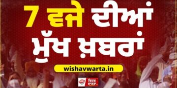 Top News : ਅੱਜ ਦੀਆਂ ਵੱਡੀਆਂ ਖ਼ਬਰਾਂ