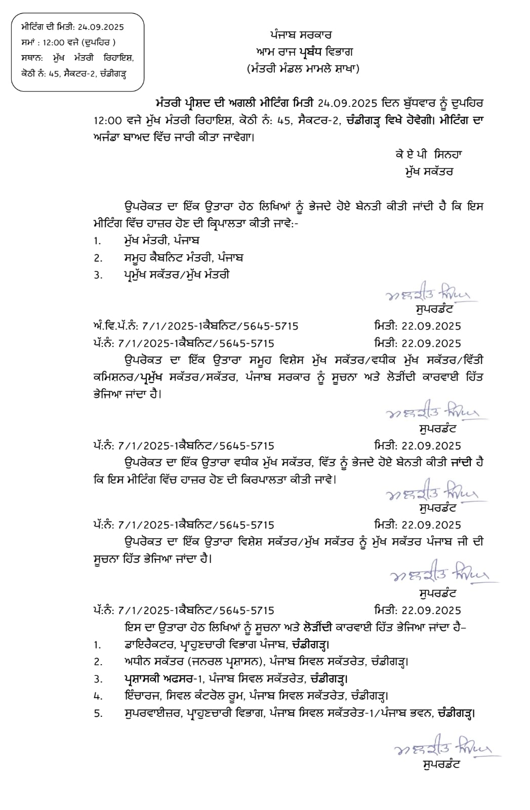 PUNJAB