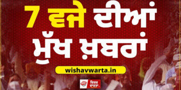 Top 10 News : ਅੱਜ ਦੀਆਂ ਵੱਡੀਆਂ ਖ਼ਬਰਾਂ Top 10 News : ਅੱਜ ਦੀਆਂ ਵੱਡੀਆਂ ਖ਼ਬਰਾਂ