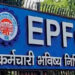 EPFO ਨੂੰ ਲੈ ਕੇ ਨੌਕਰੀਪੇਸ਼ਾ ਲੋਕਾਂ ਨੂੰ ਮਿਲੀ ਵੱਡੀ ਰਾਹਤ, ਪੜ੍ਹੋ ਵੇਰਵਾ