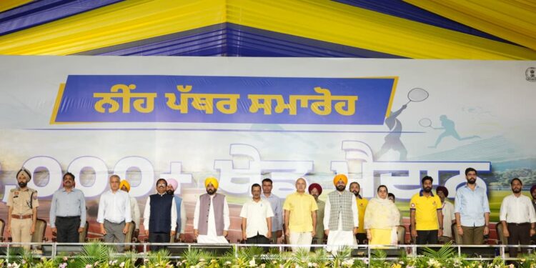 Aam Aadmi Party ਦੇ ਰਾਸ਼ਟਰੀ ਕਨਵੀਨਰ ਅਰਵਿੰਦ ਕੇਜਰੀਵਾਲ ਅਤੇ ਮੁੱਖ ਮੰਤਰੀ ਭਗਵੰਤ ਸਿੰਘ ਮਾਨ ਵੱਲੋਂ 3100 ਤੋਂ ਵੱਧ ਅਤਿ-ਆਧੁਨਿਕ ਸਟੇਡੀਅਮਾਂ ਦੇ ਨਿਰਮਾਣ ਪ੍ਰਾਜੈਕਟ ਦੀ ਸ਼ੁਰੂਆਤ Aam Aadmi Party ਦੇ ਰਾਸ਼ਟਰੀ ਕਨਵੀਨਰ ਅਰਵਿੰਦ ਕੇਜਰੀਵਾਲ ਅਤੇ ਮੁੱਖ ਮੰਤਰੀ ਭਗਵੰਤ ਸਿੰਘ ਮਾਨ ਵੱਲੋਂ 3100 ਤੋਂ ਵੱਧ ਅਤਿ-ਆਧੁਨਿਕ ਸਟੇਡੀਅਮਾਂ ਦੇ ਨਿਰਮਾਣ ਪ੍ਰਾਜੈਕਟ ਦੀ ਸ਼ੁਰੂਆਤ