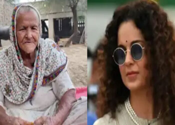 Kangana Case: ਕੰਗਨਾ ਦੀ ਮੁਆਫ਼ੀ ‘ਤੇ ਬਜ਼ੁਰਗ ਮਾਤਾ ਮਹਿੰਦਰ ਕੌਰ ਦਾ ਵੱਡਾ ਬਿਆਨ, ਪੜ੍ਹੋ ਵੇਰਵਾ