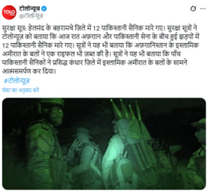 Afghanistan Attack
