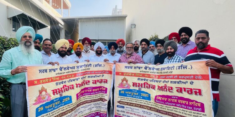 MOHALI : ਜ਼ਰੂਰਤਮੰਦ ਲੜਕੀਆਂ ਦੇ ਸਮੂਹਿਕ ਵਿਆਹ 26 ਅਕਤੂਬਰ ਨੂੰ ; ਵਿਧਾਇਕ ਕੁਲਵੰਤ ਸਿੰਘ ਨੇ ਪੋਸਟਰ ਕੀਤਾ ਰਿਲੀਜ਼ MOHALI : ਜ਼ਰੂਰਤਮੰਦ ਲੜਕੀਆਂ ਦੇ ਸਮੂਹਿਕ ਵਿਆਹ 26 ਅਕਤੂਬਰ ਨੂੰ ; ਵਿਧਾਇਕ ਕੁਲਵੰਤ ਸਿੰਘ ਨੇ ਪੋਸਟਰ ਕੀਤਾ ਰਿਲੀਜ਼
