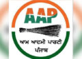 Punjab: ਚੰਡੀਗੜ੍ਹ ਈਸੀ ਦਫ਼ਤਰ ਬਾਹਰ CJP ਦੇ ਸਮਰਥਨ ‘ਚ ਨੌਜਵਾਨ ਜਥੇਬੰਦੀਆਂ ਦੇ ਰੋਸ ਪ੍ਰਦਰਸ਼ਨ ਨੂੰ ਸਮਰਥਨ ਦੇਵੇਗੀ ‘ਆਪ’